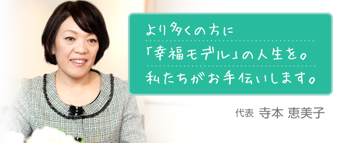 心縁 代表 寺尾俊一